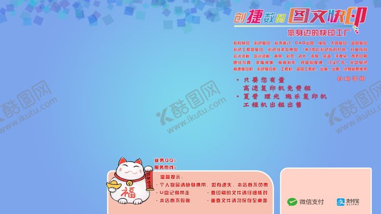 编号：36347409140632388250【酷图网】源文件下载-图文店桌面壁纸