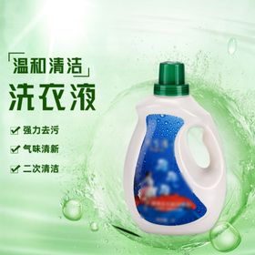 立白御品海洋精华洗衣液