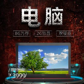 宝贝主图产品主图主图模板