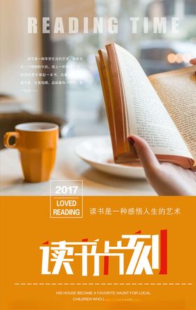 读书海报