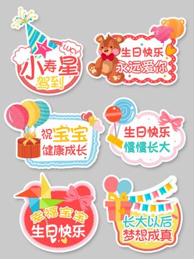 生日手举牌