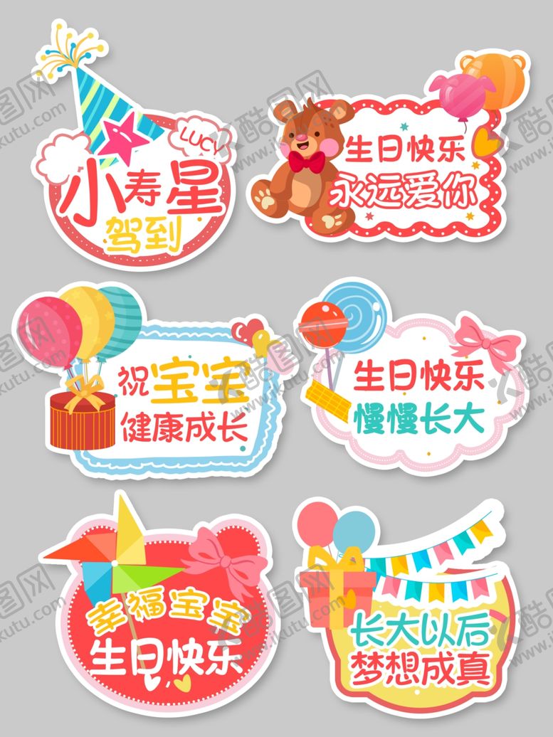 编号：94651805290844342733【酷图网】源文件下载-生日手举牌