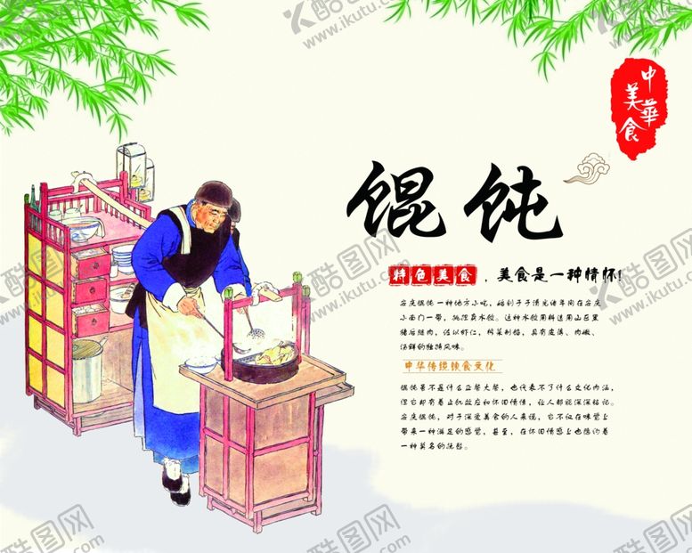 编号：86113209141110207288【酷图网】源文件下载-美食海报