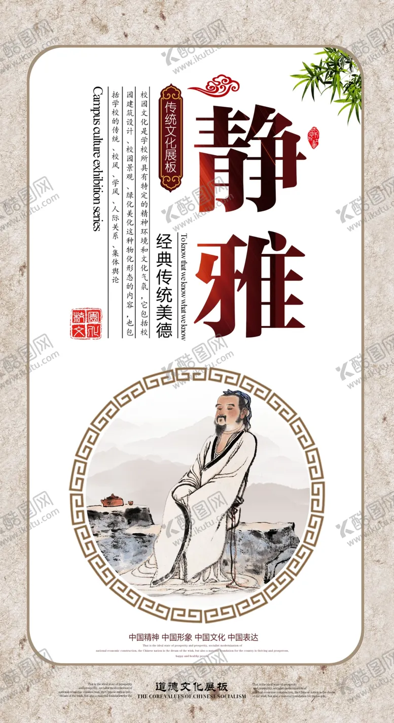 编号：44692704160718557292【酷图网】源文件下载-时尚大气校园文化展板