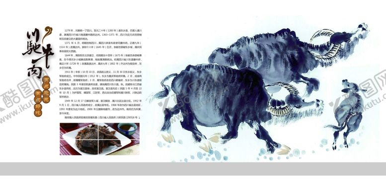 编号：40461707131631433118【酷图网】源文件下载-美食海报