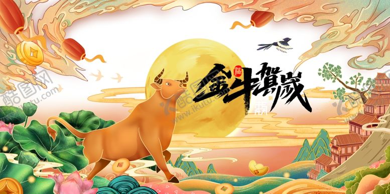 编号：68457404181019386433【酷图网】源文件下载-2021年图片