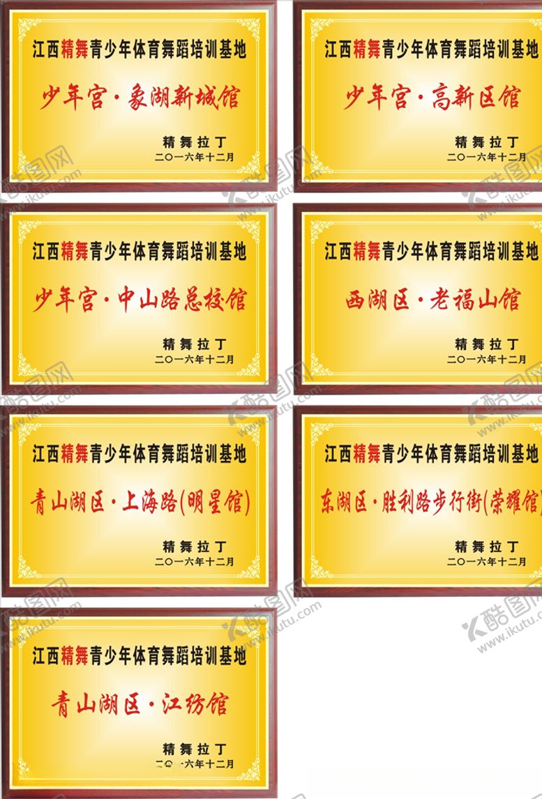 编号：49275107050227408813【酷图网】源文件下载-舞蹈奖牌