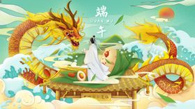 端午节