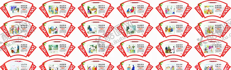 编号：89859904210755022713【酷图网】源文件下载-新二十四孝