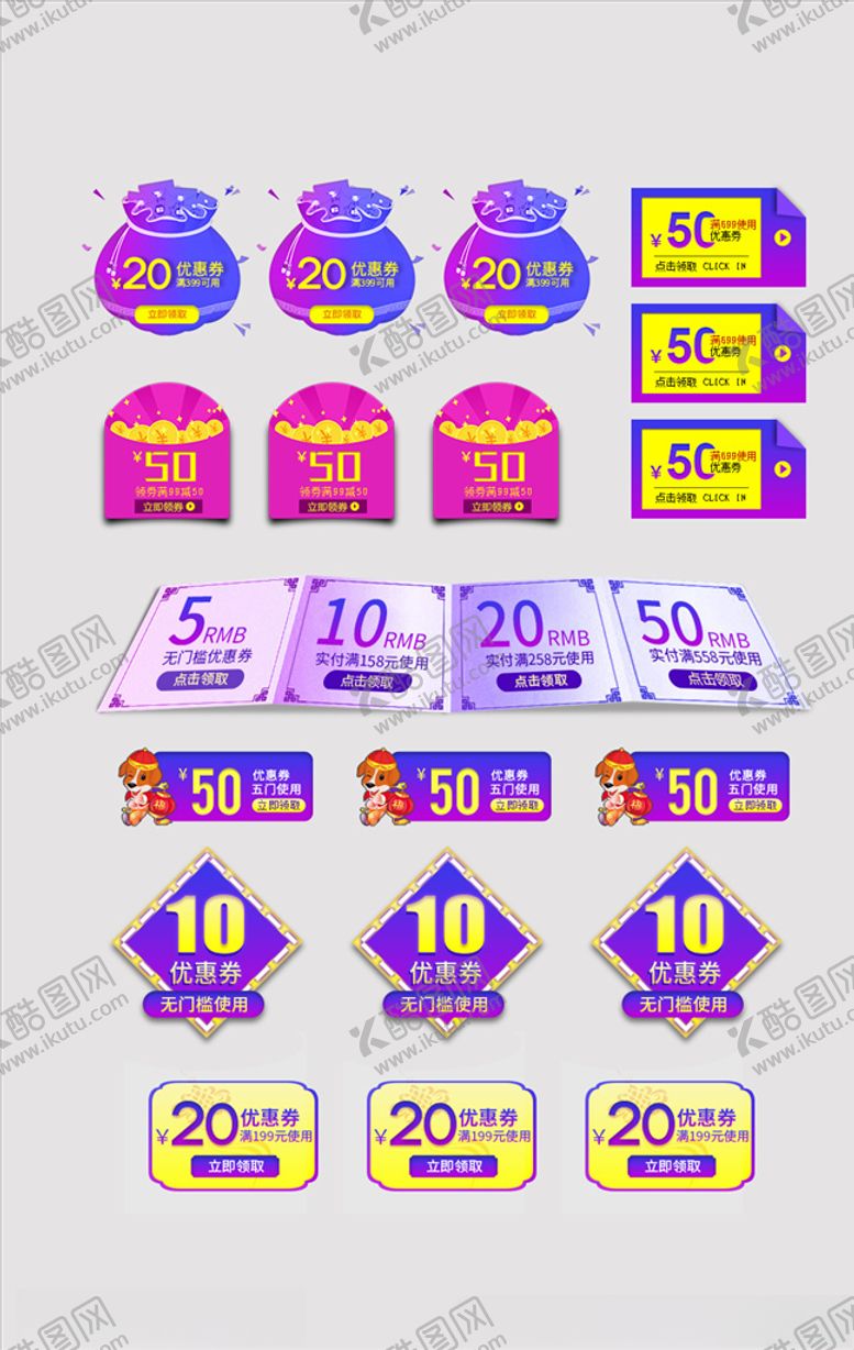 编号：17554909171232148169【酷图网】源文件下载-标签