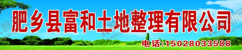 编号：69137510050932143929【酷图网】源文件下载-蓝天白云绿草地
