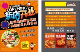 麻辣烫