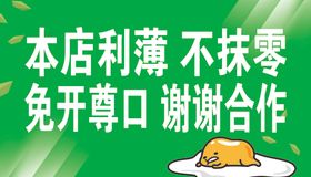 本店利薄