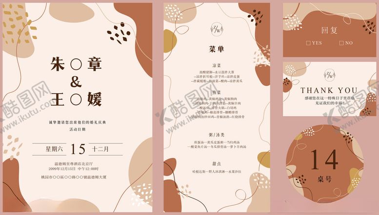 编号：60637704050446373588【酷图网】源文件下载-婚礼邀请函