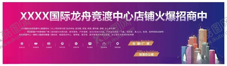 编号：56931102042129505170【酷图网】源文件下载-招商展板