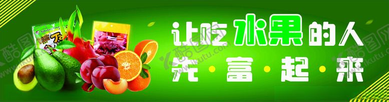 水果招牌广告海报