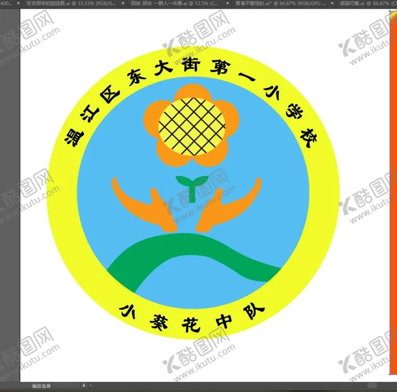 编号：69959502100815208706【酷图网】源文件下载-温江区东大街第一小学校