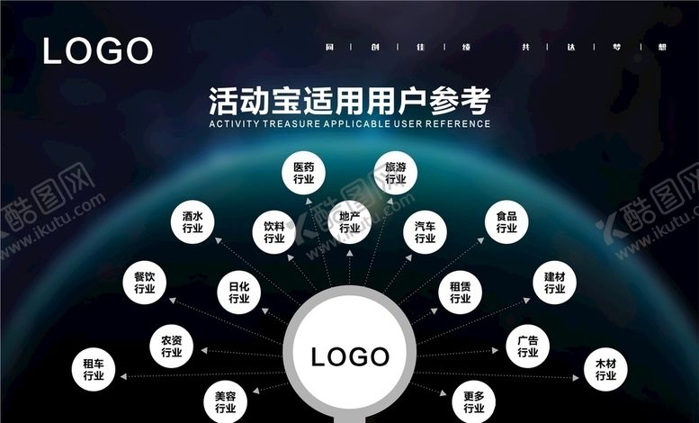 编号：21754005101142135362【酷图网】源文件下载-活动宝用户