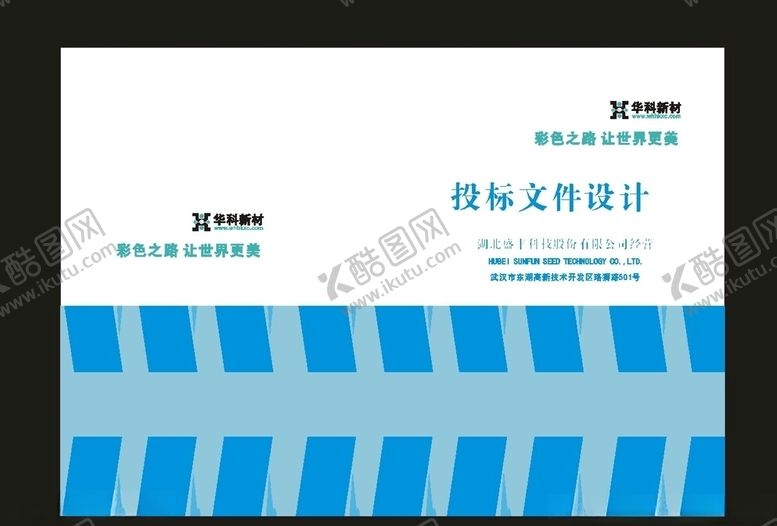 编号：19797111011955177880【酷图网】源文件下载-原创书籍封面和标书封面制作