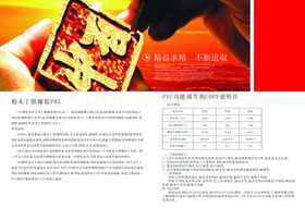 公司文化