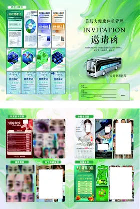 医疗医美商务画册设计