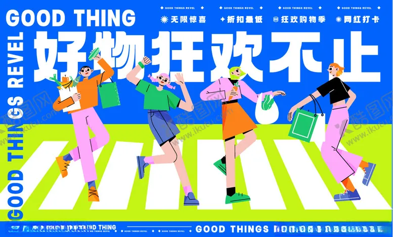 编号：74674401291645058044【酷图网】源文件下载-活动海报
