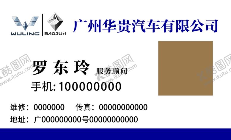 编号：58845711112232571284【酷图网】源文件下载-广州华贵汽车名名片 