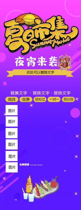 市集