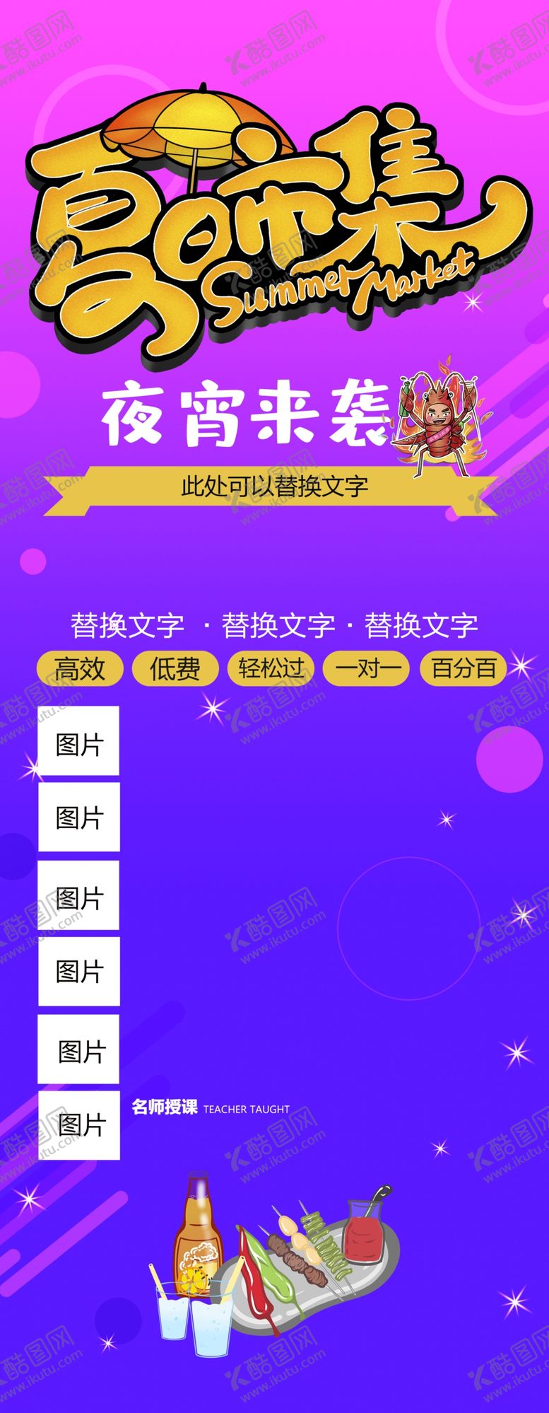 编号：22401605131838284889【酷图网】源文件下载-市集