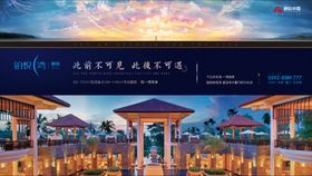 地产新亚洲海报