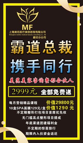 订婚展架霸道总裁背景