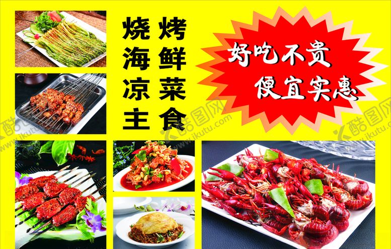 编号：87314211010428281065【酷图网】源文件下载-柴火鸡烧烤