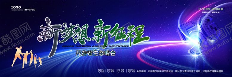 编号：79408004011635058412【酷图网】源文件下载-会议背景