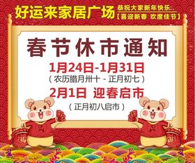 2020放假通知
