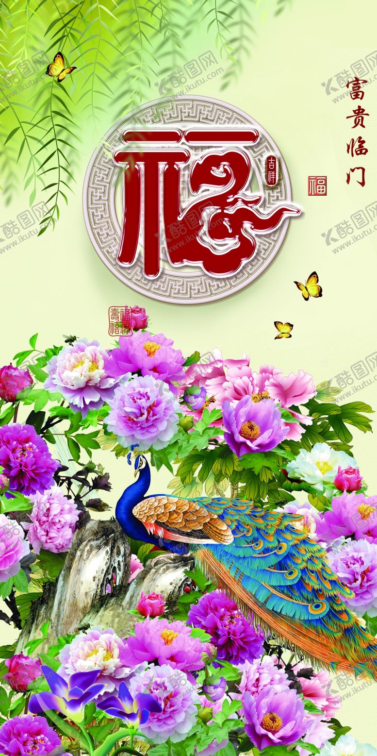 编号：27337601141103193994【酷图网】源文件下载-百福牡丹孔雀玄关画