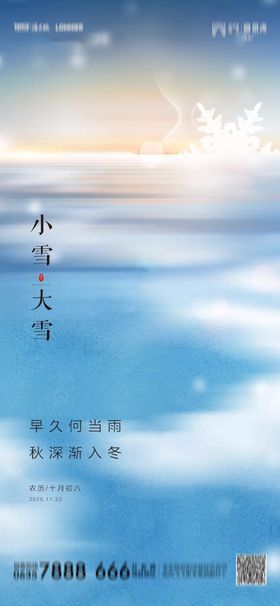 小雪微信稿