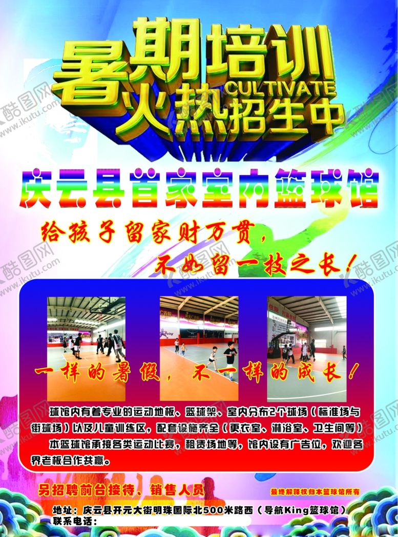 编号：89321505082255175932【酷图网】源文件下载-彩页