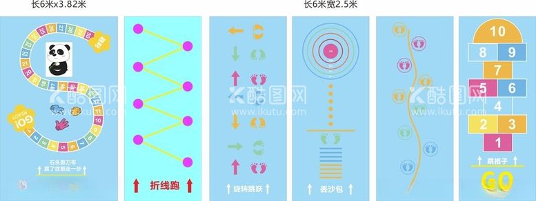 编号：36954602030404269286【酷图网】源文件下载-学校活动跳格子游戏