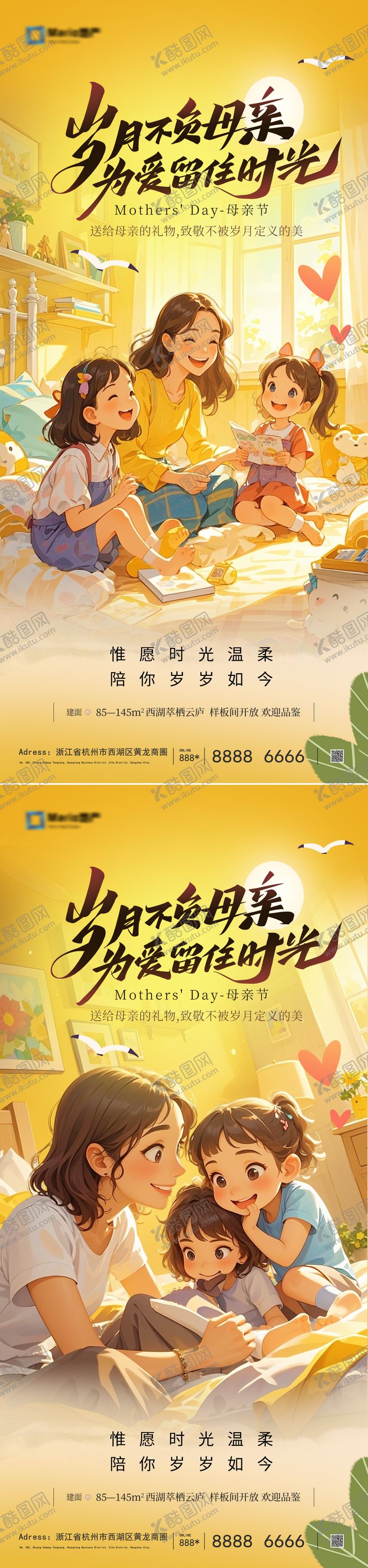 编号：29884105052218504005【酷图网】源文件下载-母亲节系列海报
