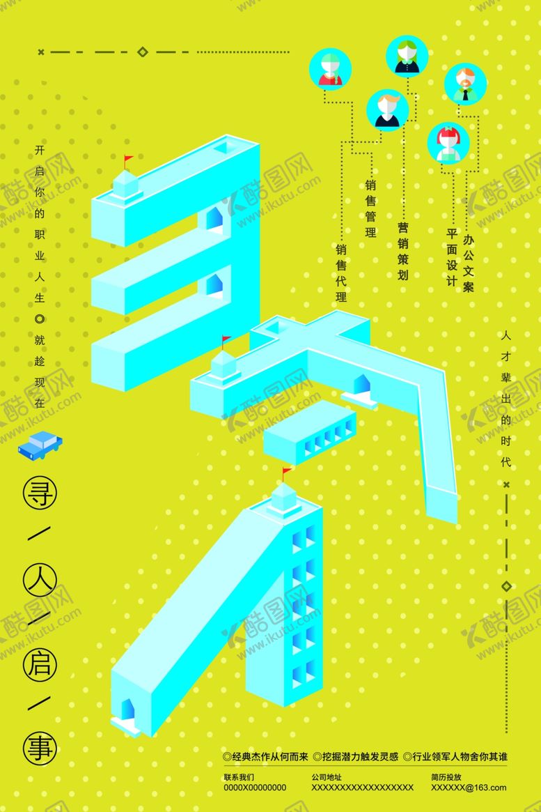 编号：38348107121315452295【酷图网】源文件下载-3d立体海报
