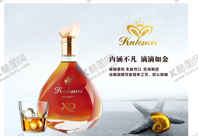 编号：83422804221327002595【酷图网】源文件下载-浅色背景红酒海报