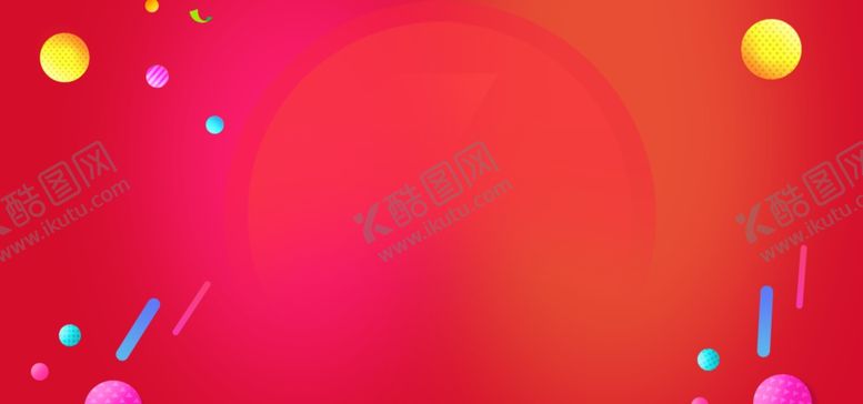 编号：50637510220155507162【酷图网】源文件下载-渐变背景