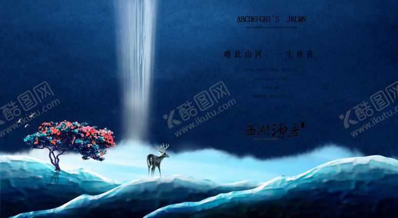 编号：14611610140702314279【酷图网】源文件下载-房地产广告