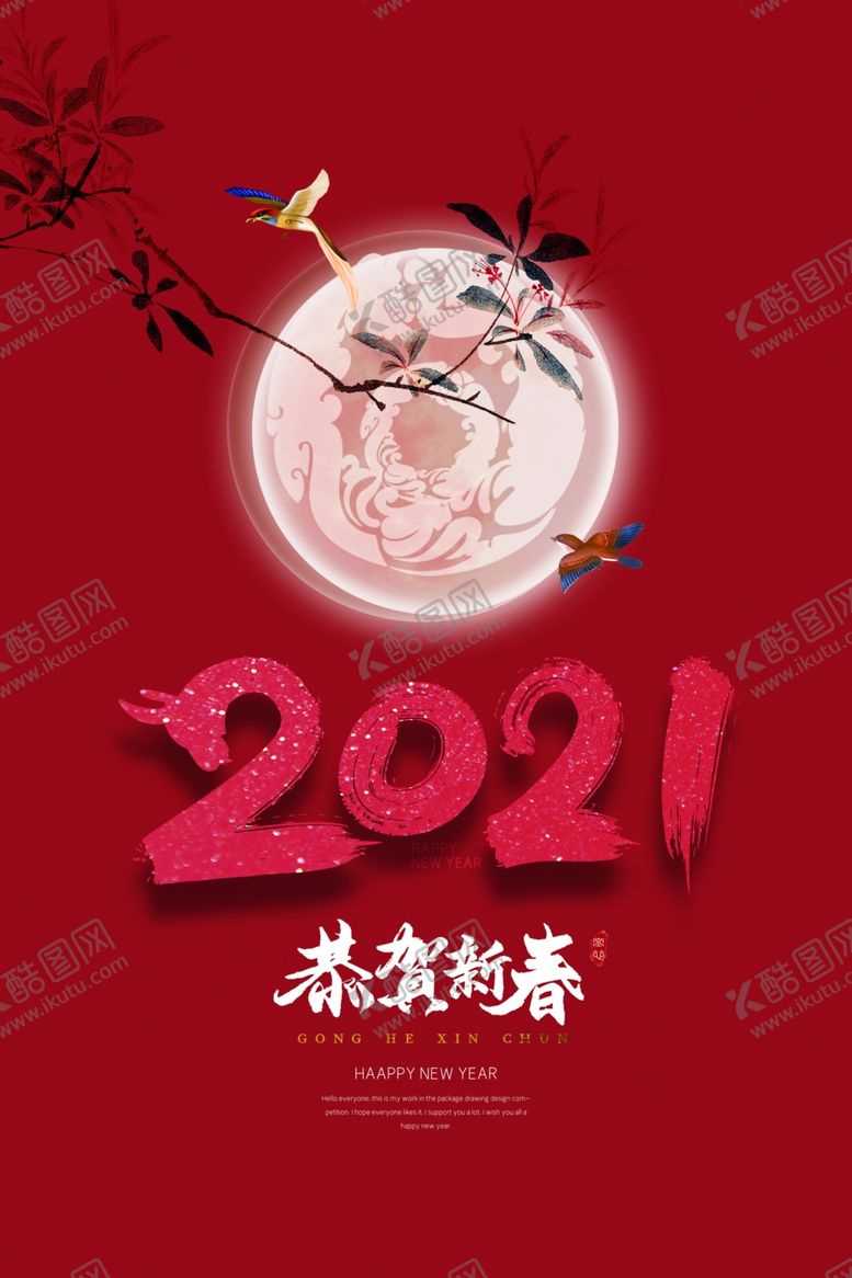 编号：87866903281226223670【酷图网】源文件下载-元旦