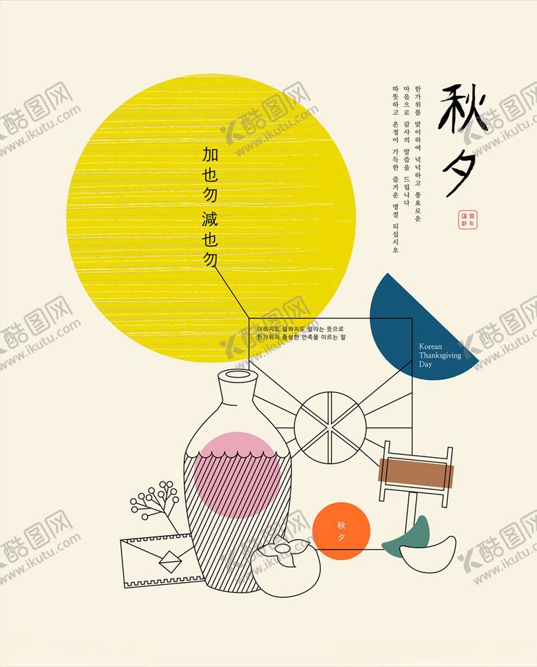 编号：77006409200419391317【酷图网】源文件下载-中秋文化元素