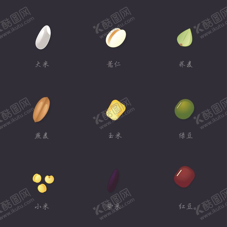 编号：11050210011907159215【酷图网】源文件下载-食物矢量图五谷杂粮