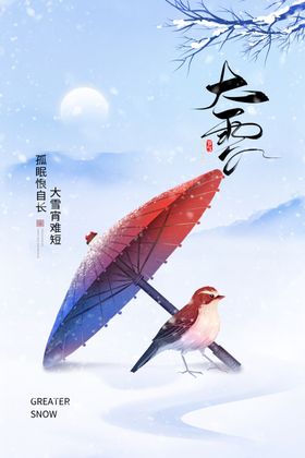 大雪图片