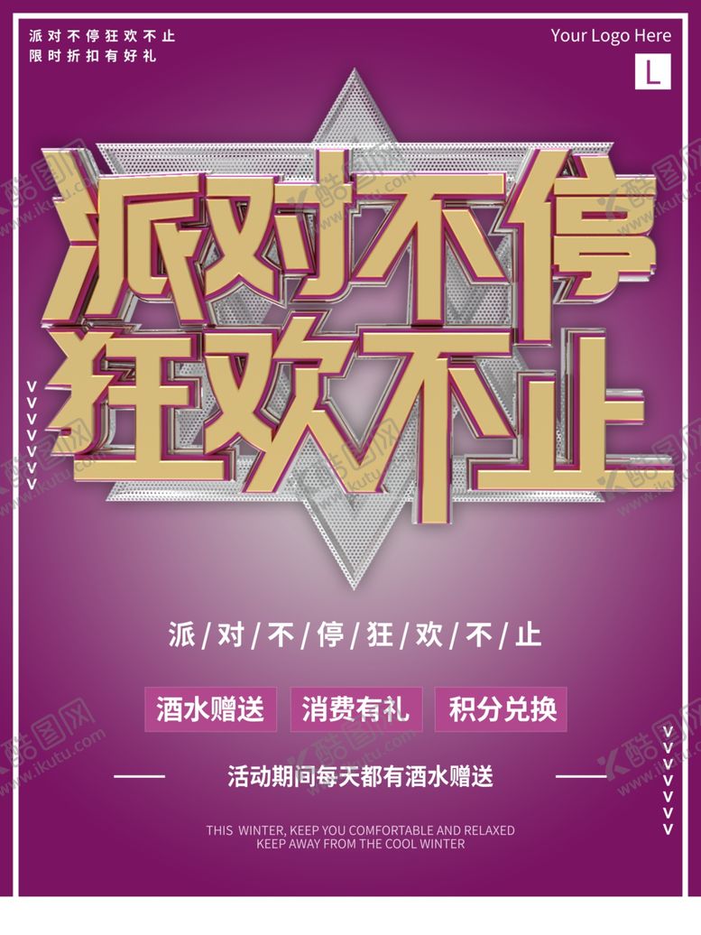 编号：11066207050547261517【酷图网】源文件下载-音乐