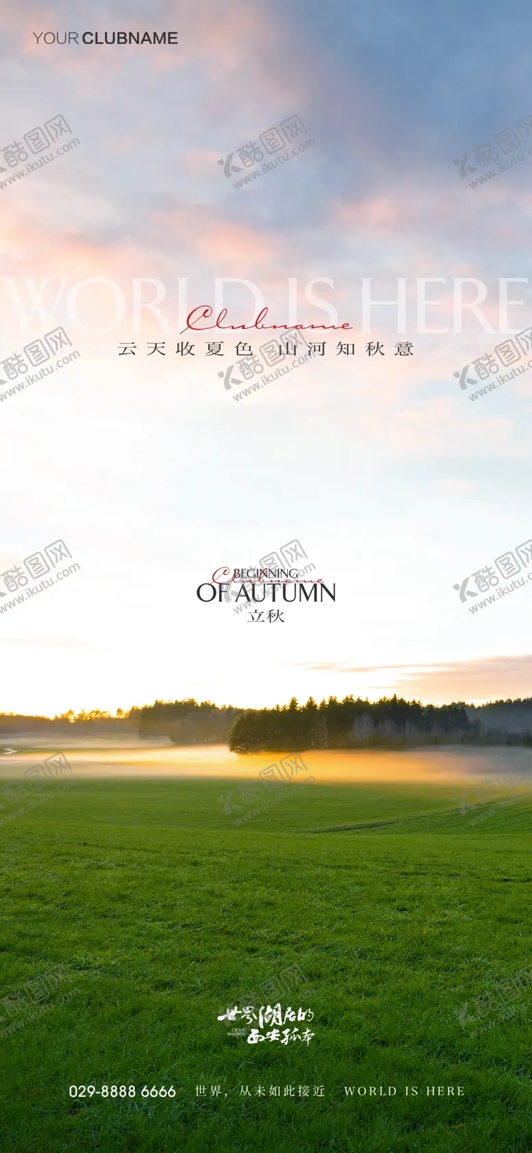 编号：30239602030102131687【酷图网】源文件下载-立秋