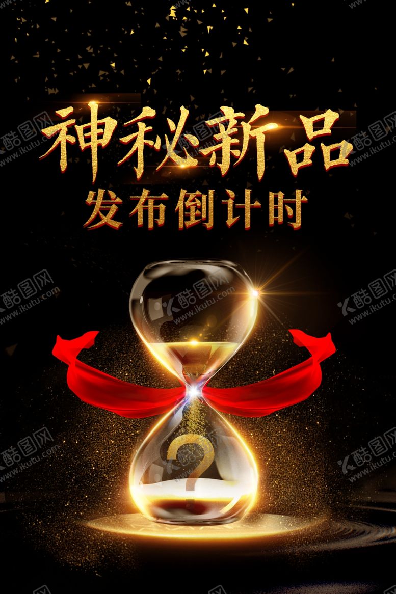 编号：81611109300058316643【酷图网】源文件下载-黑金背景素材